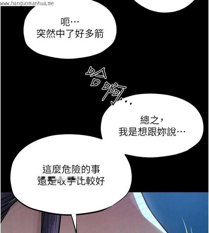 韩国漫画欲海交锋韩漫_欲海交锋-第82话-即将失控的性欲在线免费阅读-韩国漫画-第128张图片