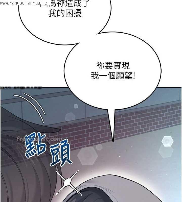 韩国漫画飞机杯女神连线中韩漫_飞机杯女神连线中-第52话-人家已经忍很久了在线免费阅读-韩国漫画-第84张图片