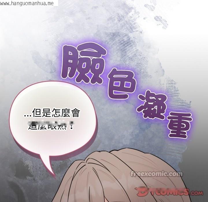 韩国漫画配角的生存任务韩漫_配角的生存任务-第54话在线免费阅读-韩国漫画-第180张图片