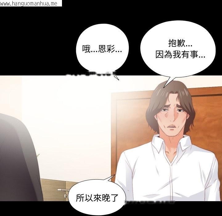 韩国漫画无法上色的关系/爱上弟子韩漫_无法上色的关系/爱上弟子-第15话在线免费阅读-韩国漫画-第83张图片