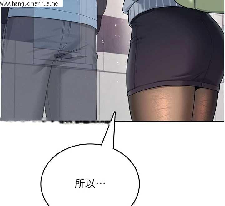 韩国漫画飞机杯女神连线中韩漫_飞机杯女神连线中-第52话-人家已经忍很久了在线免费阅读-韩国漫画-第101张图片