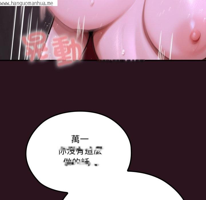 韩国漫画迷雾深处的诱惑/XX地下城韩漫_迷雾深处的诱惑/XX地下城-第12话在线免费阅读-韩国漫画-第144张图片