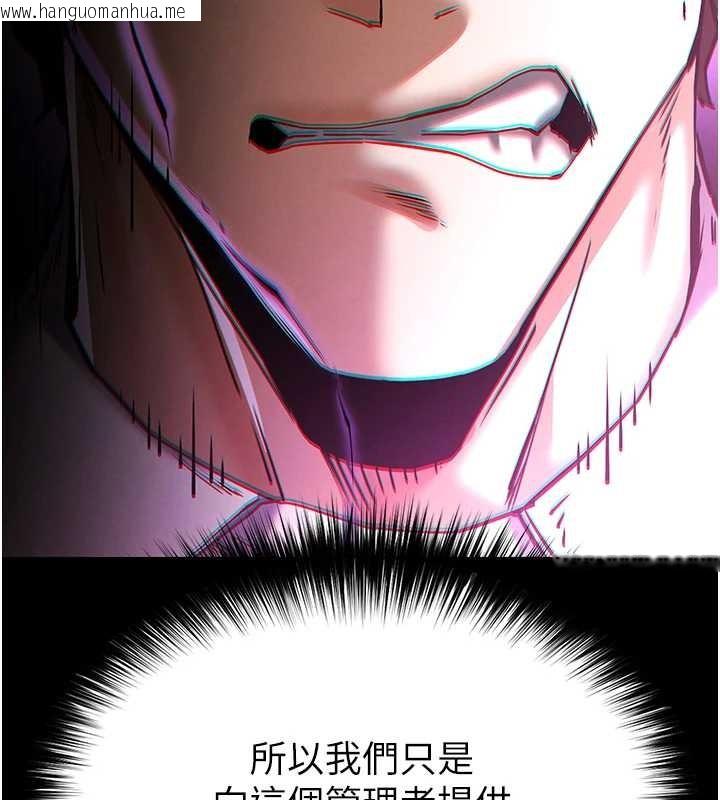 韩国漫画末日雕堡韩漫_末日雕堡-第68话-成为唯一的幸存者在线免费阅读-韩国漫画-第3张图片