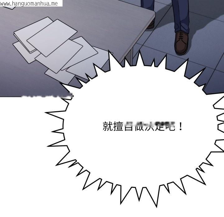 韩国漫画缺德邻居难相处韩漫_缺德邻居难相处-第73话在线免费阅读-韩国漫画-第97张图片