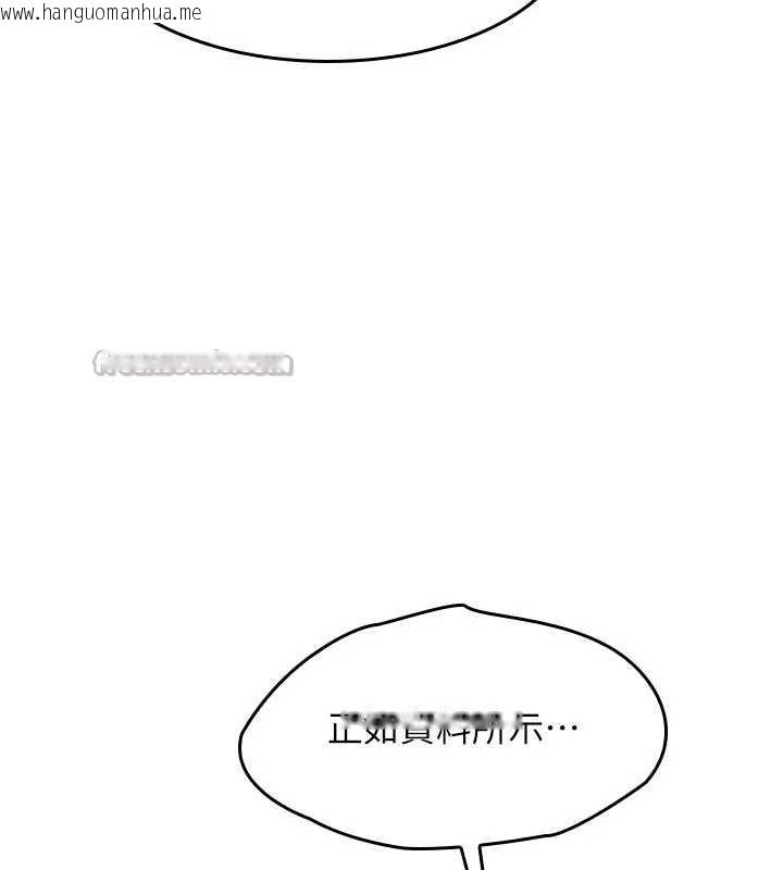 韩国漫画羞耻课堂韩漫_羞耻课堂-第27话-老师不能没有肉棒在线免费阅读-韩国漫画-第84张图片