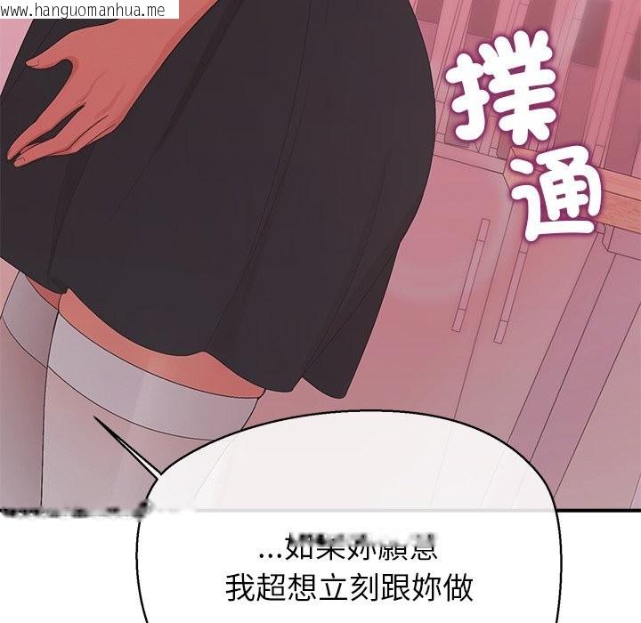 韩国漫画公主殿下要收种子啦！/公主抢孕大作战韩漫_公主殿下要收种子啦！/公主抢孕大作战-第22话在线免费阅读-韩国漫画-第132张图片