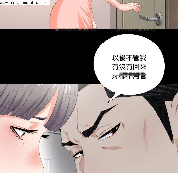 韩国漫画无法上色的关系/爱上弟子韩漫_无法上色的关系/爱上弟子-第15话在线免费阅读-韩国漫画-第47张图片