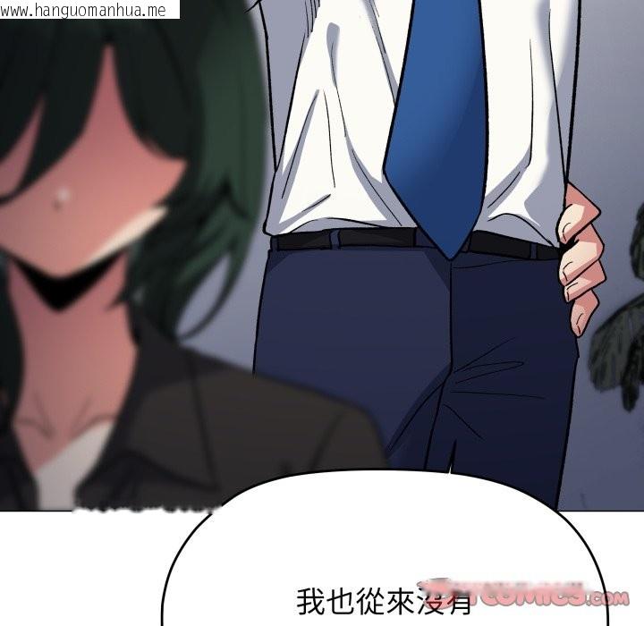 韩国漫画缺德邻居难相处韩漫_缺德邻居难相处-第73话在线免费阅读-韩国漫画-第100张图片