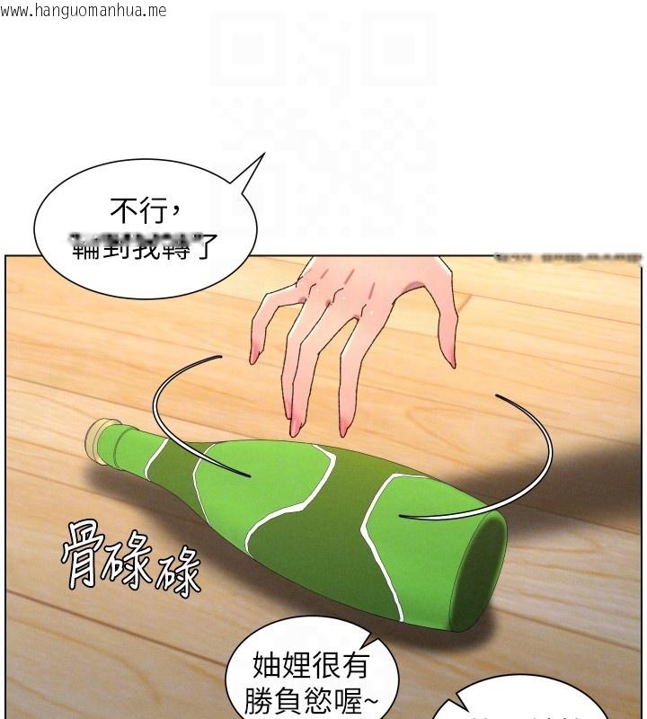 韩国漫画兄妹的秘密授课韩漫_兄妹的秘密授课-第98话-成人版真心话大冒险在线免费阅读-韩国漫画-第99张图片