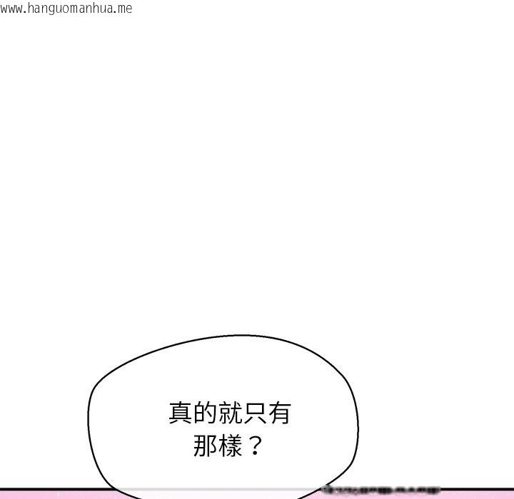韩国漫画公主殿下要收种子啦！/公主抢孕大作战韩漫_公主殿下要收种子啦！/公主抢孕大作战-第22话在线免费阅读-韩国漫画-第108张图片