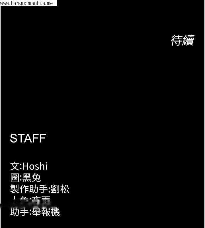 韩国漫画狱火重生韩漫_狱火重生-第57话-我要让你付出代价在线免费阅读-韩国漫画-第158张图片