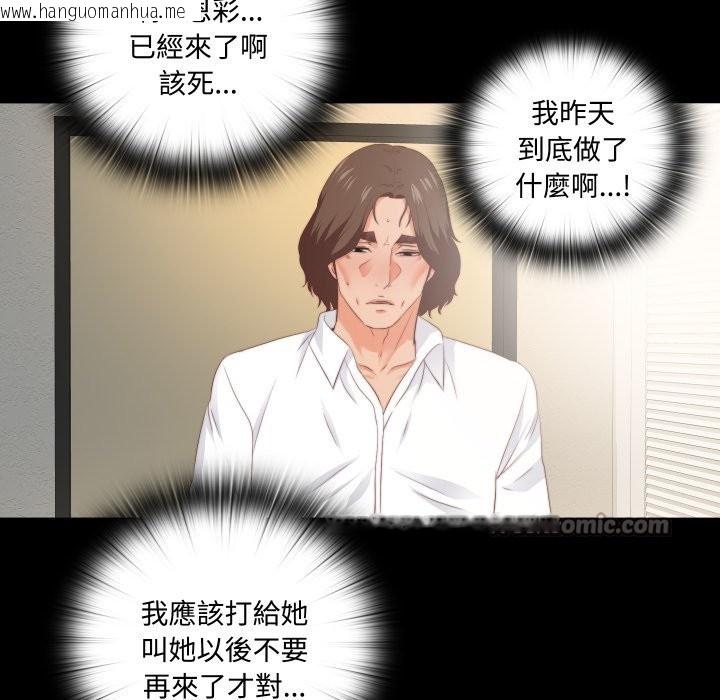 韩国漫画无法上色的关系/爱上弟子韩漫_无法上色的关系/爱上弟子-第15话在线免费阅读-韩国漫画-第75张图片