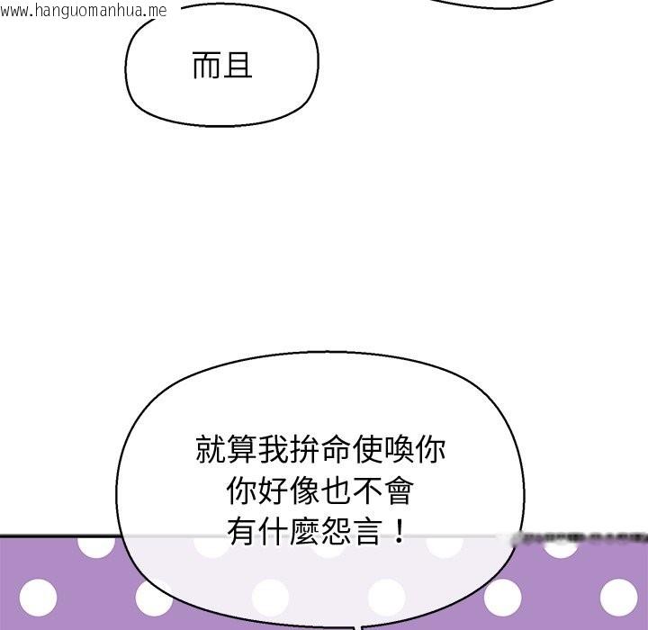 韩国漫画公主殿下要收种子啦！/公主抢孕大作战韩漫_公主殿下要收种子啦！/公主抢孕大作战-第22话在线免费阅读-韩国漫画-第74张图片