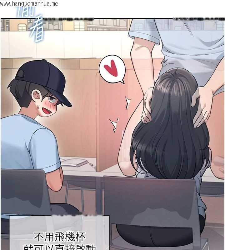 韩国漫画飞机杯女神连线中韩漫_飞机杯女神连线中-第52话-人家已经忍很久了在线免费阅读-韩国漫画-第47张图片