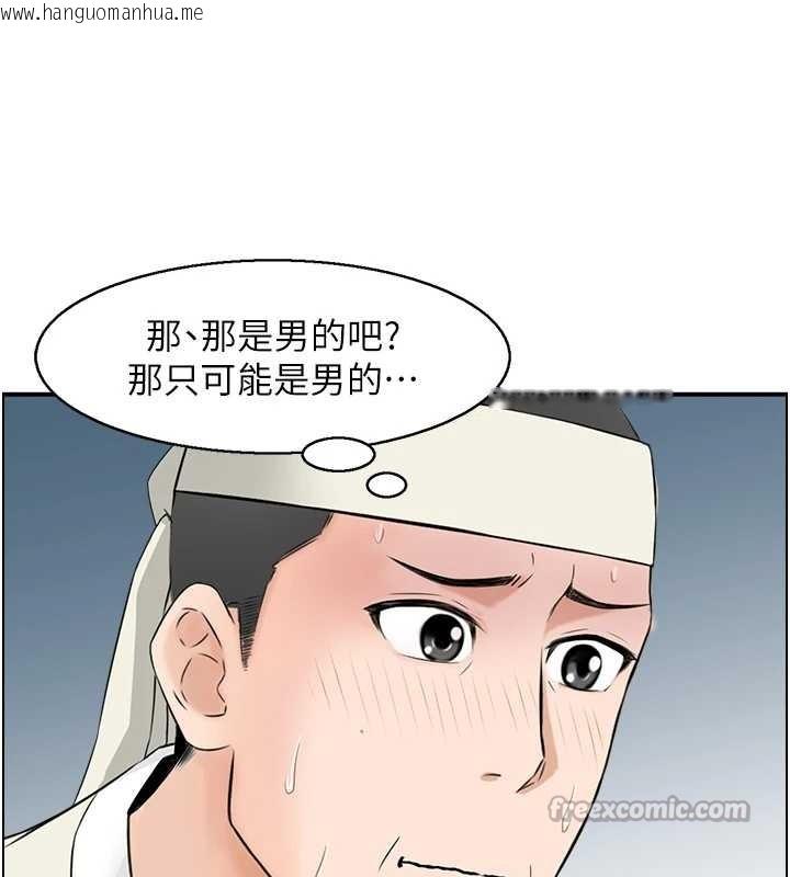 韩国漫画情欲宝鉴韩漫_情欲宝鉴-第22话-牛郎店的由来在线免费阅读-韩国漫画-第42张图片