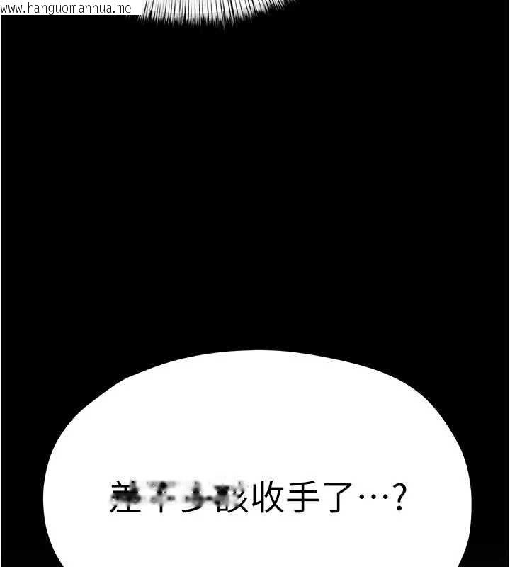 韩国漫画欲海交锋韩漫_欲海交锋-第82话-即将失控的性欲在线免费阅读-韩国漫画-第111张图片