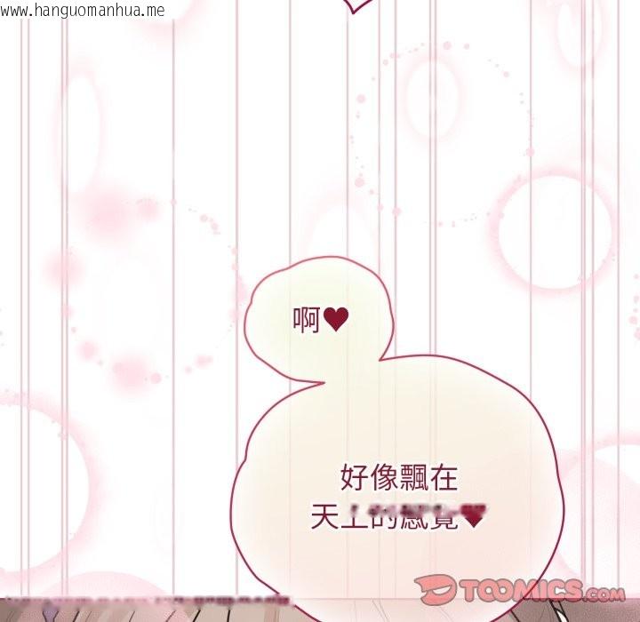 韩国漫画配角的生存任务韩漫_配角的生存任务-第54话在线免费阅读-韩国漫画-第132张图片