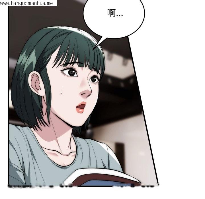 韩国漫画神雕闯都市/强雕：都市润女传说韩漫_神雕闯都市/强雕：都市润女传说-第30话在线免费阅读-韩国漫画-第47张图片