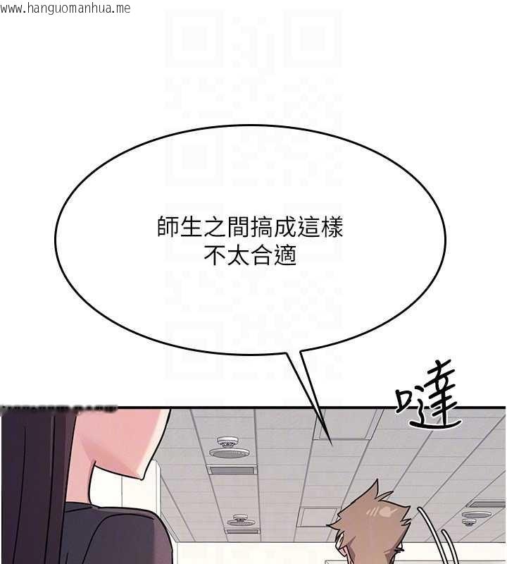 韩国漫画羞耻课堂韩漫_羞耻课堂-第27话-老师不能没有肉棒在线免费阅读-韩国漫画-第68张图片