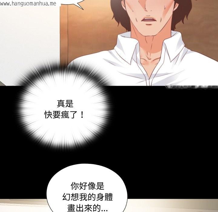 韩国漫画无法上色的关系/爱上弟子韩漫_无法上色的关系/爱上弟子-第15话在线免费阅读-韩国漫画-第89张图片