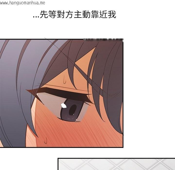 韩国漫画公主殿下要收种子啦！/公主抢孕大作战韩漫_公主殿下要收种子啦！/公主抢孕大作战-第22话在线免费阅读-韩国漫画-第127张图片