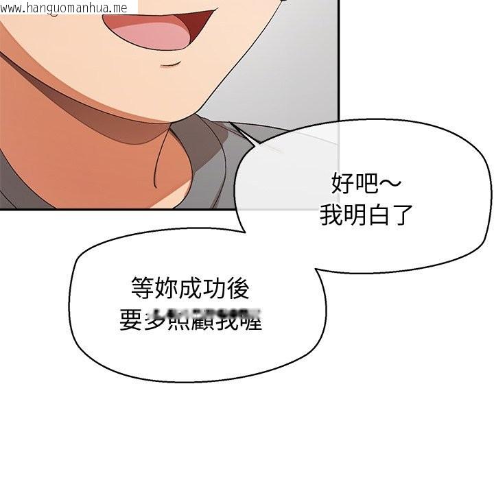 韩国漫画公主殿下要收种子啦！/公主抢孕大作战韩漫_公主殿下要收种子啦！/公主抢孕大作战-第22话在线免费阅读-韩国漫画-第77张图片