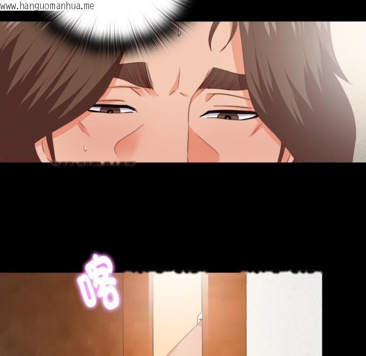 韩国漫画无法上色的关系/爱上弟子韩漫_无法上色的关系/爱上弟子-第15话在线免费阅读-韩国漫画-第76张图片