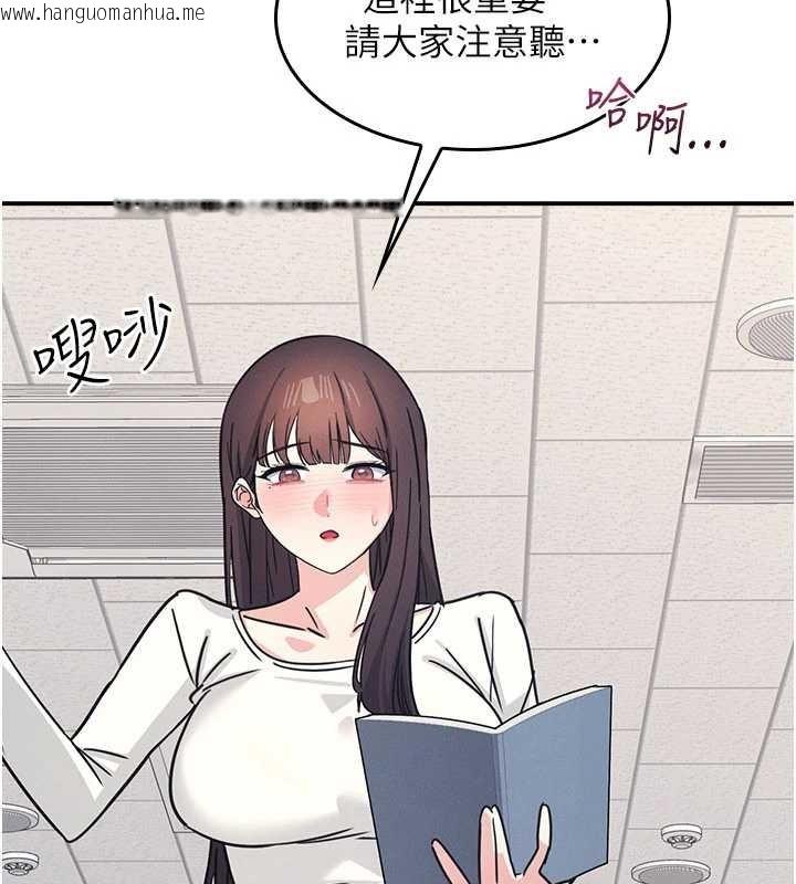 韩国漫画羞耻课堂韩漫_羞耻课堂-第27话-老师不能没有肉棒在线免费阅读-韩国漫画-第138张图片