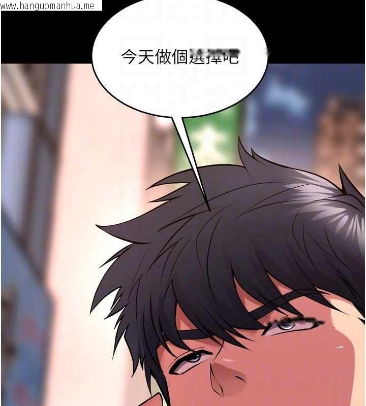 韩国漫画狱火重生韩漫_狱火重生-第57话-我要让你付出代价在线免费阅读-韩国漫画-第90张图片