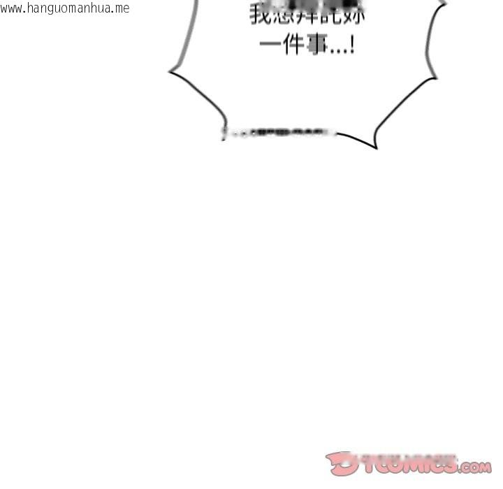 韩国漫画配角的生存任务韩漫_配角的生存任务-第54话在线免费阅读-韩国漫画-第36张图片