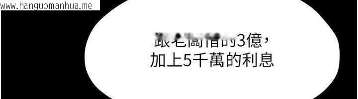 韩国漫画欲海交锋韩漫_欲海交锋-第82话-即将失控的性欲在线免费阅读-韩国漫画-第158张图片