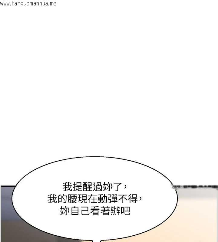 韩国漫画情欲宝鉴韩漫_情欲宝鉴-第22话-牛郎店的由来在线免费阅读-韩国漫画-第68张图片