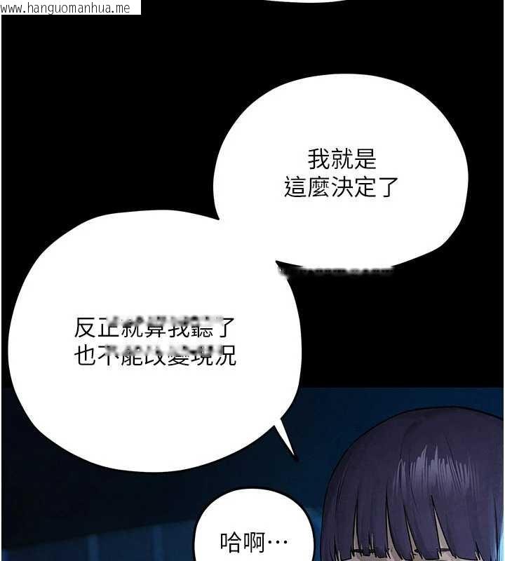 韩国漫画欲海交锋韩漫_欲海交锋-第82话-即将失控的性欲在线免费阅读-韩国漫画-第124张图片
