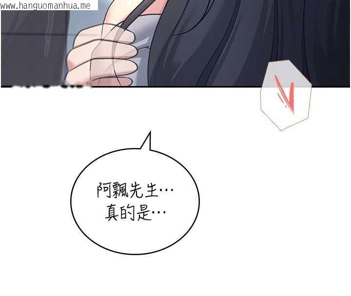 韩国漫画飞机杯女神连线中韩漫_飞机杯女神连线中-第52话-人家已经忍很久了在线免费阅读-韩国漫画-第118张图片