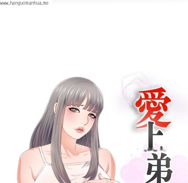 韩国漫画无法上色的关系/爱上弟子韩漫_无法上色的关系/爱上弟子-第15话在线免费阅读-韩国漫画-第14张图片