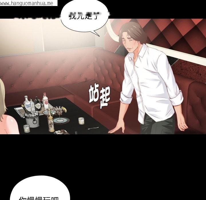 韩国漫画无法上色的关系/爱上弟子韩漫_无法上色的关系/爱上弟子-第15话在线免费阅读-韩国漫画-第17张图片