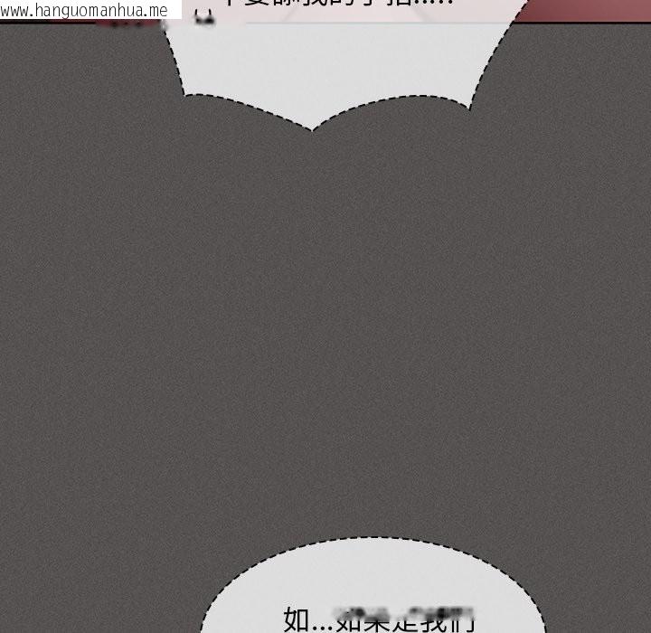 韩国漫画神圣陷阱/中了传教士的美人计韩漫_神圣陷阱/中了传教士的美人计-第34话在线免费阅读-韩国漫画-第145张图片