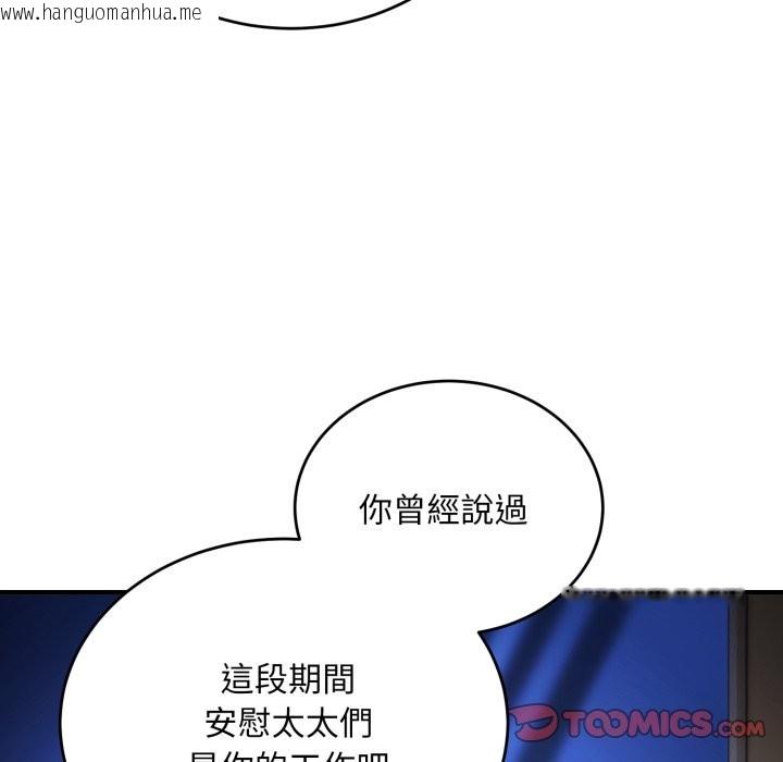 韩国漫画神雕闯都市/强雕：都市润女传说韩漫_神雕闯都市/强雕：都市润女传说-第30话在线免费阅读-韩国漫画-第147张图片