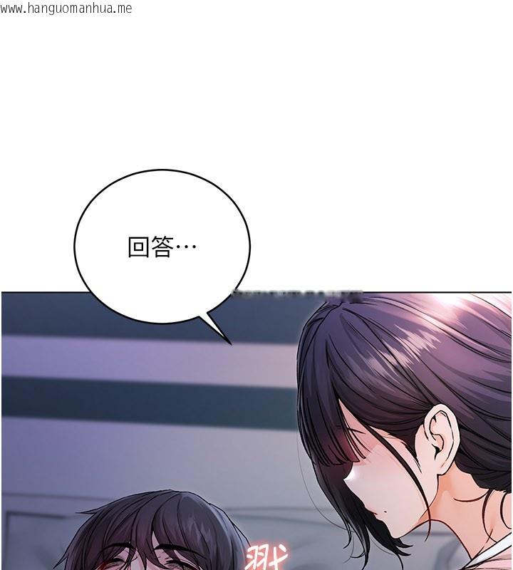 韩国漫画不纯吸血鬼韩漫_不纯吸血鬼-第1话-吸精气的吸血鬼在线免费阅读-韩国漫画-第213张图片