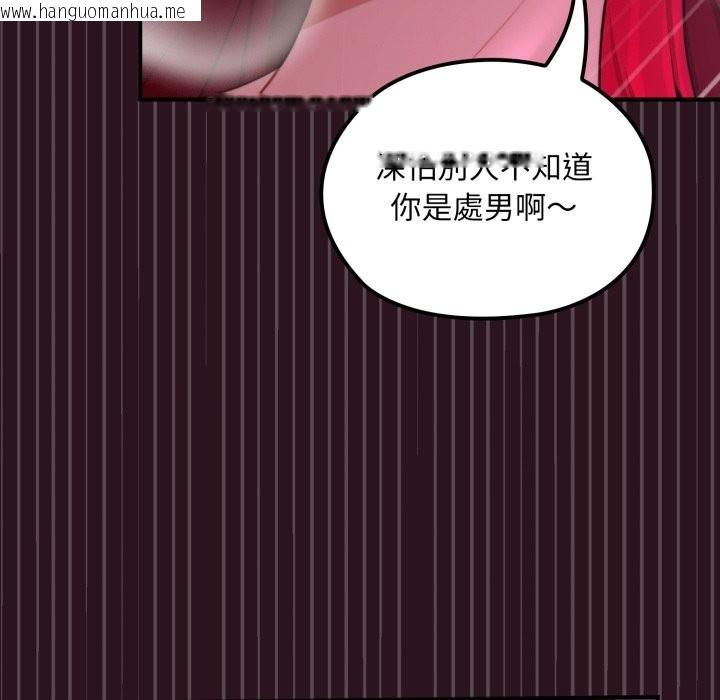 韩国漫画迷雾深处的诱惑/XX地下城韩漫_迷雾深处的诱惑/XX地下城-第12话在线免费阅读-韩国漫画-第120张图片