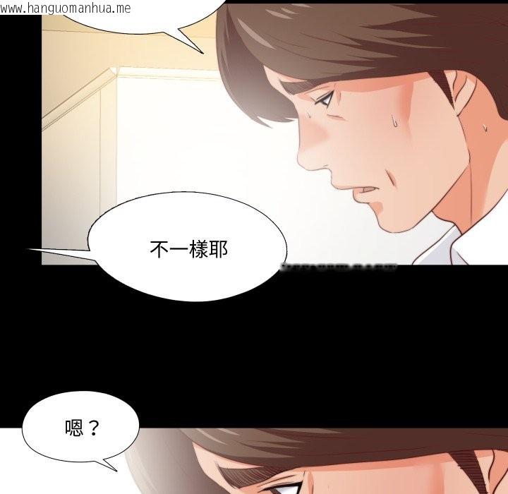 韩国漫画无法上色的关系/爱上弟子韩漫_无法上色的关系/爱上弟子-第15话在线免费阅读-韩国漫画-第91张图片