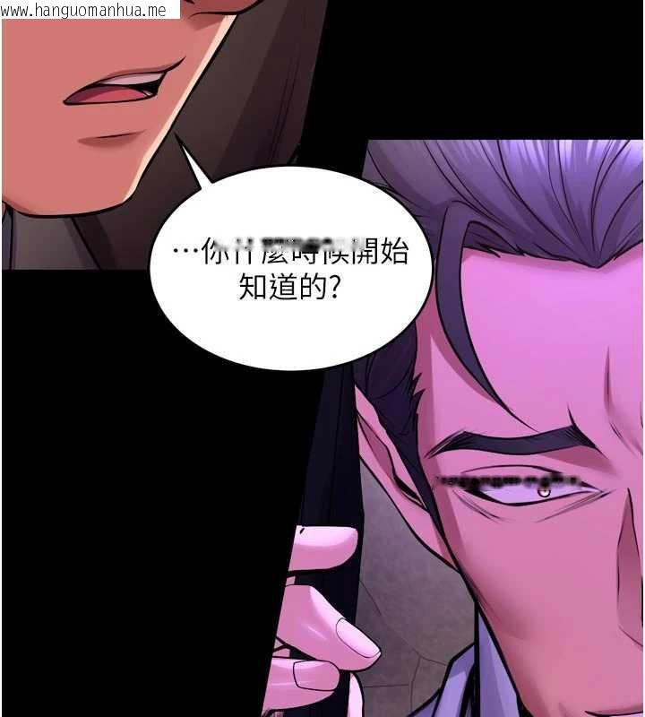 韩国漫画狱火重生韩漫_狱火重生-第57话-我要让你付出代价在线免费阅读-韩国漫画-第45张图片