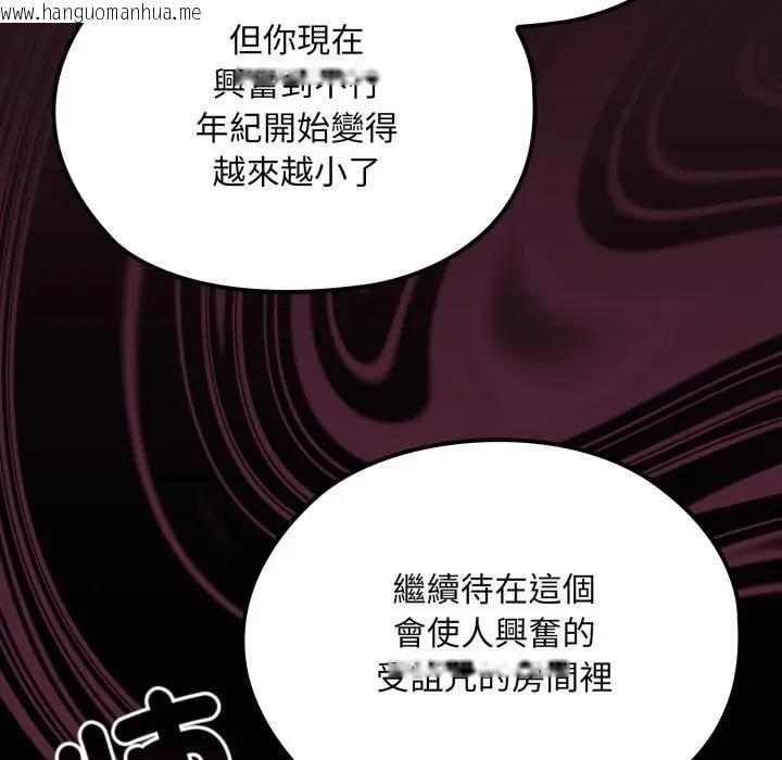 韩国漫画迷雾深处的诱惑/XX地下城韩漫_迷雾深处的诱惑/XX地下城-第12话在线免费阅读-韩国漫画-第147张图片
