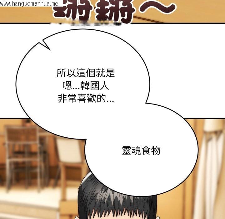 韩国漫画神雕闯都市/强雕：都市润女传说韩漫_神雕闯都市/强雕：都市润女传说-第30话在线免费阅读-韩国漫画-第64张图片