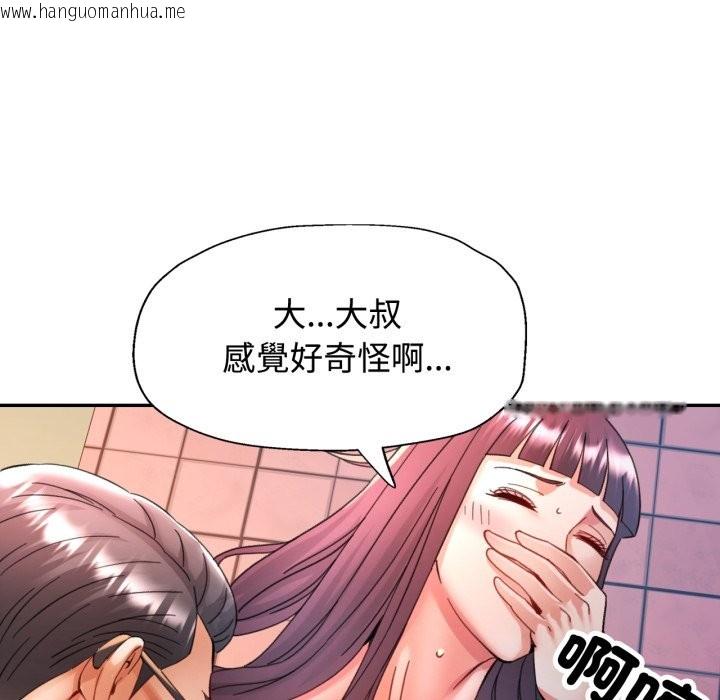 韩国漫画可以爱你吗/似曾相识的她韩漫_可以爱你吗/似曾相识的她-第93话在线免费阅读-韩国漫画-第41张图片