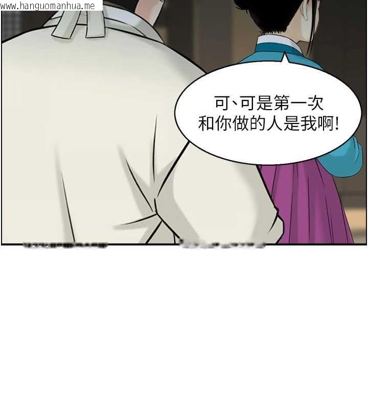 韩国漫画情欲宝鉴韩漫_情欲宝鉴-第22话-牛郎店的由来在线免费阅读-韩国漫画-第23张图片