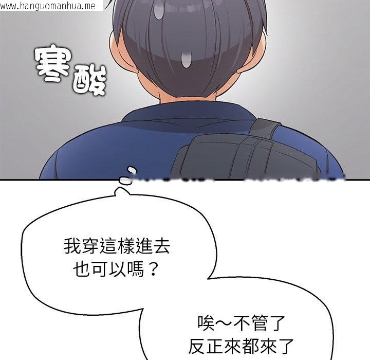 韩国漫画公主殿下要收种子啦！/公主抢孕大作战韩漫_公主殿下要收种子啦！/公主抢孕大作战-第22话在线免费阅读-韩国漫画-第52张图片