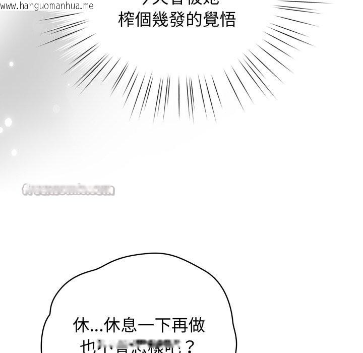 韩国漫画配角的生存任务韩漫_配角的生存任务-第54话在线免费阅读-韩国漫画-第14张图片