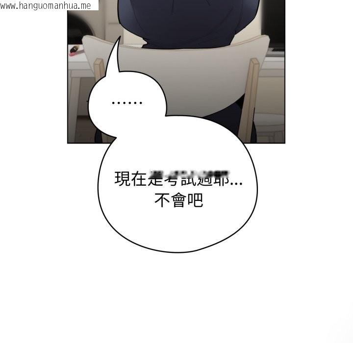 韩国漫画配角的生存任务韩漫_配角的生存任务-第54话在线免费阅读-韩国漫画-第11张图片