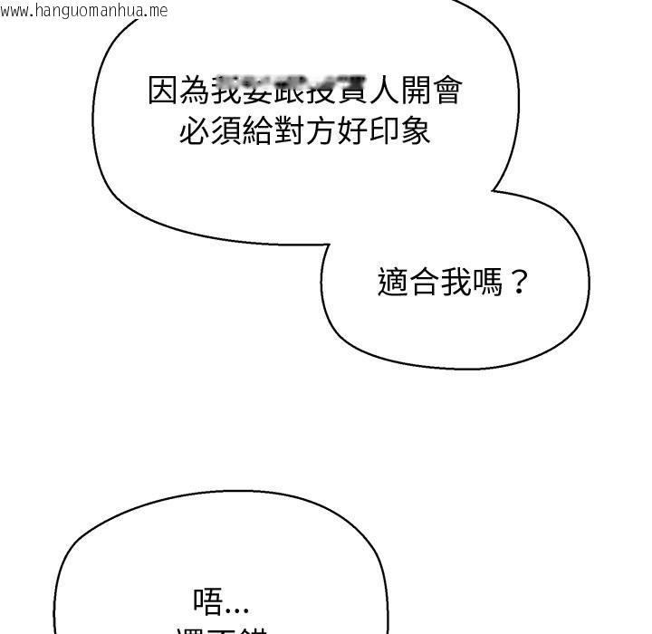 韩国漫画公主殿下要收种子啦！/公主抢孕大作战韩漫_公主殿下要收种子啦！/公主抢孕大作战-第22话在线免费阅读-韩国漫画-第104张图片